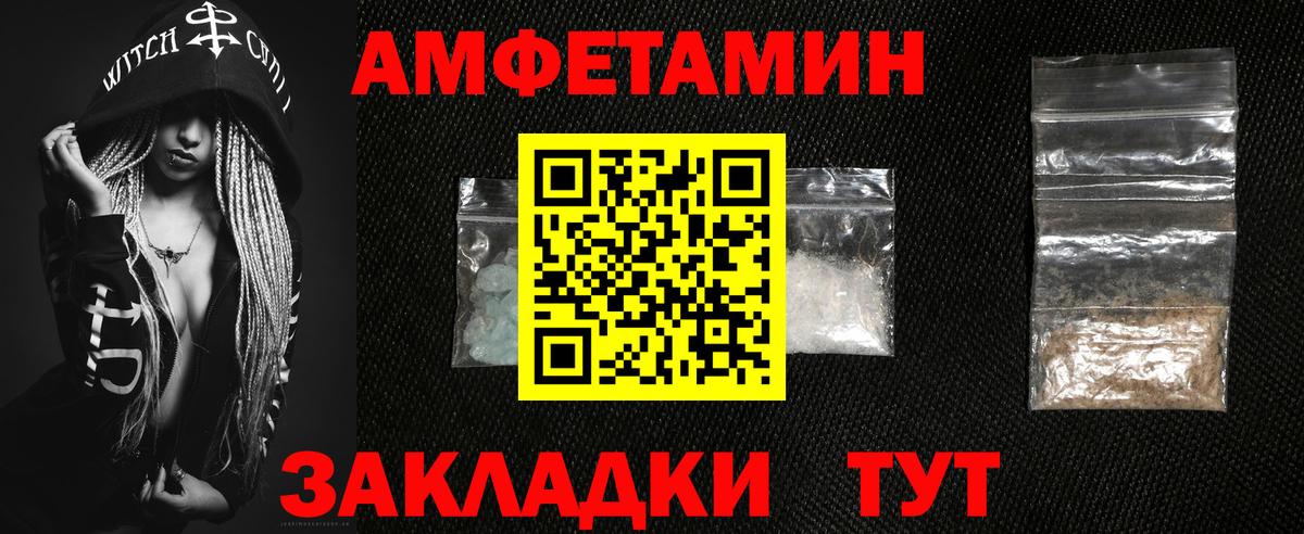 Амфетамин  Amphetamine Розовый  kraken зеркало  Вход с VPN  Великие Луки  АМФЕТАМИН 