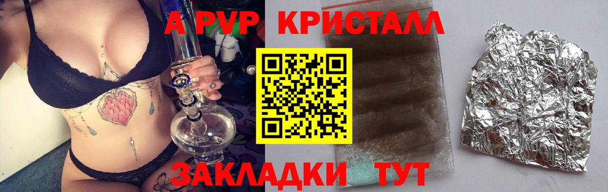 Alfa_PVP мука  Вход с VPN  хочу   Альфа ПВП кристаллы  Alpha-PVP Соль  Великие Луки 