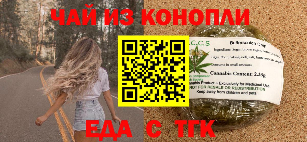 Великие Луки  Canna-Cookies конопля  Вход с VPN 