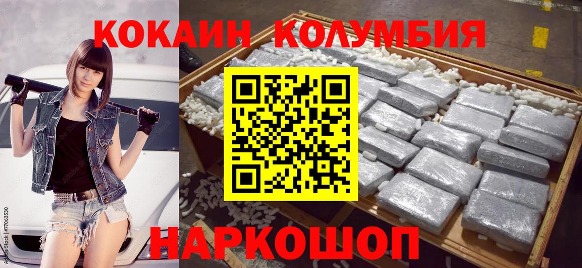 Великие Луки  Cocaine Перу  Вход с VPN 