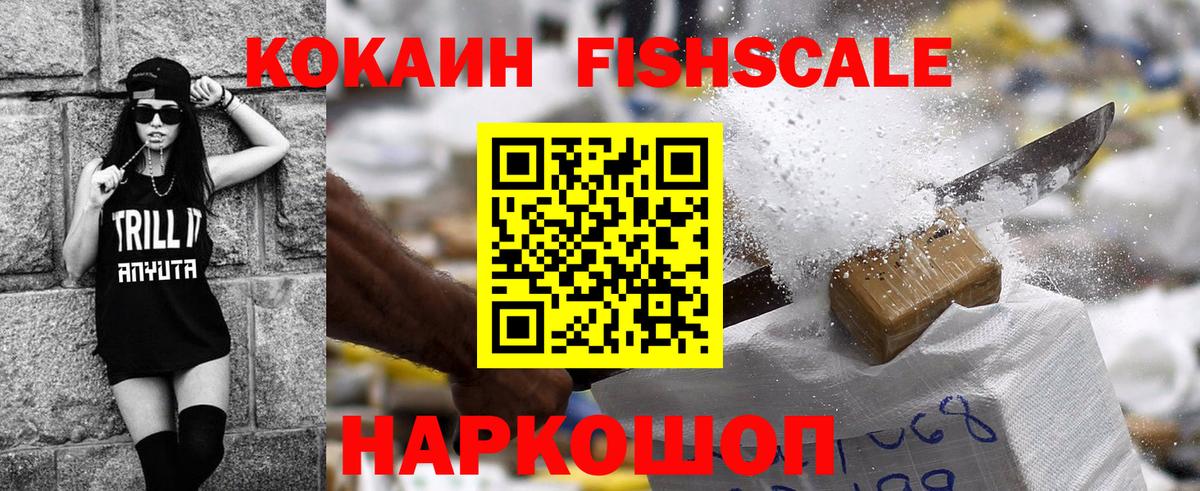 Кокаин 99% Великие Луки