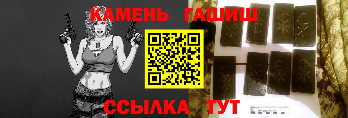 наркотики  ГАШ 40% ТГК  Вход с VPN  ГАШИШ гашик  Великие Луки 