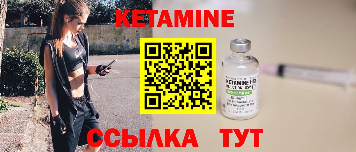 Великие Луки  Кетамин ketamine  КЕТАМИН ketamine  Вход с VPN 