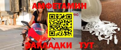 амфетамин Нальчик