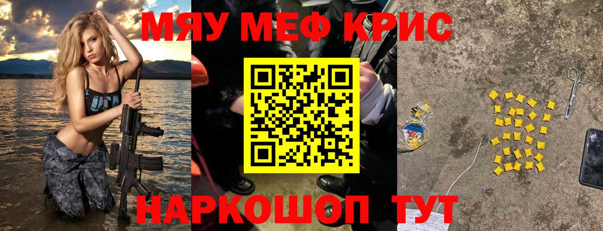 МЕФ кристаллы Великие Луки