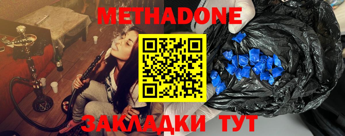 мориарти формула  МЕТАДОН methadone  Великие Луки  omg ССЫЛКА  Вход с VPN  МЕТАДОН methadone 