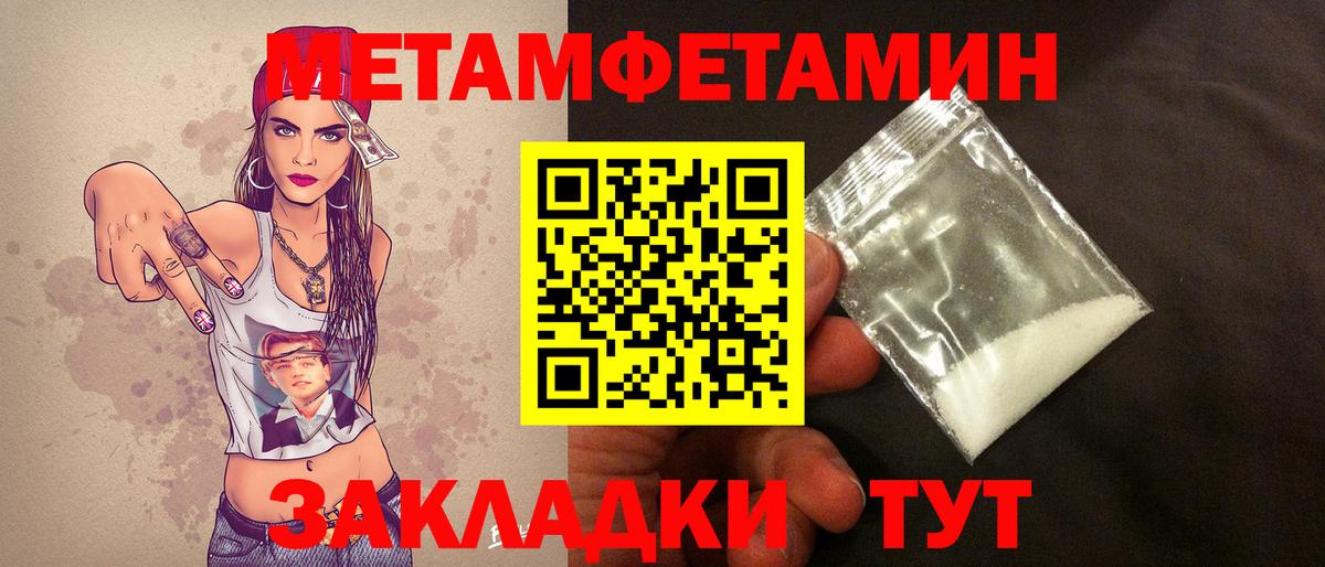 Великие Луки  Первитин пудра  Первитин пудра  Вход с VPN 