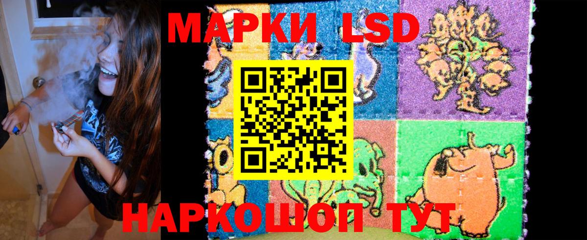 Наркотические марки 1,5мг Великие Луки