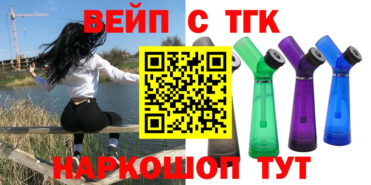 Дистиллят ТГК вейп с тгк  Вход с VPN  Великие Луки 