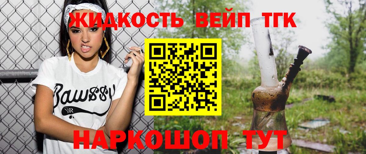 Дистиллят ТГК концентрат Великие Луки