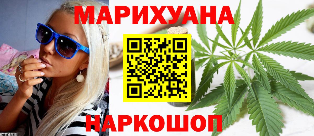 Великие Луки  Канабис конопля  Марихуана Ganja  Бошки марихуана VHQ  Конопля Bruce Banner  Вход с VPN 